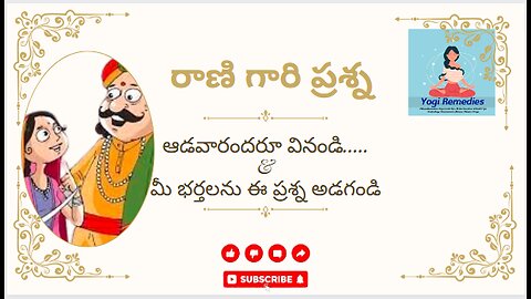 రాణి గారి ప్రశ్న Rani's #husbandwife #Rani #question @answers #people