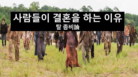 [세비라] “결혼은 자산획득의 출발점이지 종착점이 아니다.” (Matthew T. Saxey)