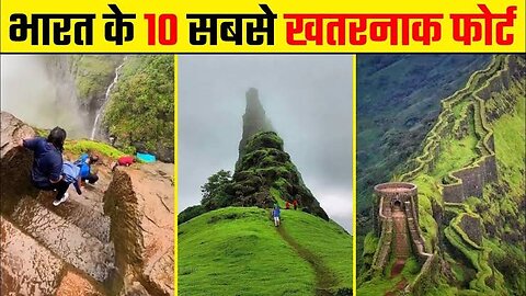 भारत के 10 सबसे खतरनाक किले | Top 10 Most Dangerous Fort In Indian | #shorts #viral #trevel