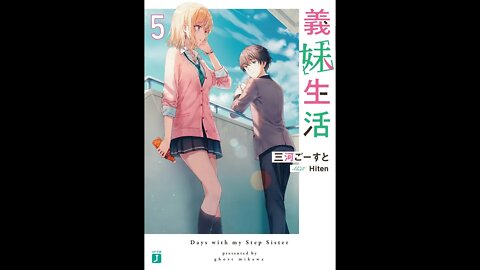 Days with my Step Sister (Gimai Seikatsu) Volume 5