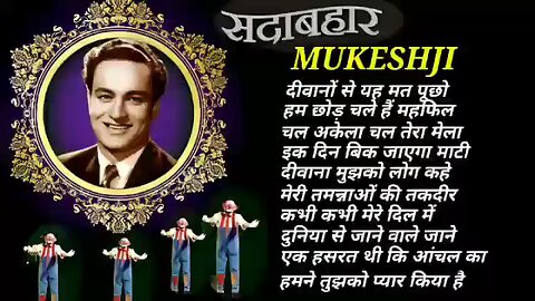 Mukesh ke old super hit songs