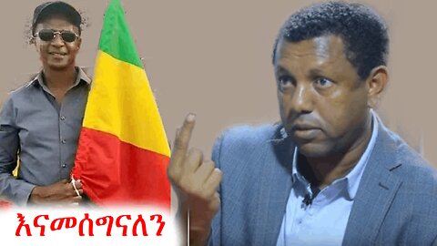 ደግ አርገሀል ልደቱ | ethio 360 media #ethio360