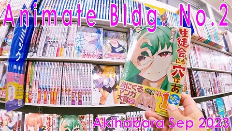 Animate Akihabara Bldg. No,2 Sep. 2023 Part 2 of 2 アニメイト 2号館 秋葉原 2023年9月 part 2 of 2