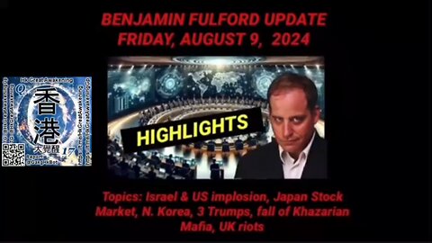 本傑明富爾福德 更新 Benjamin Fulford update 20240809