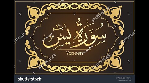 Surah Yaseen Full