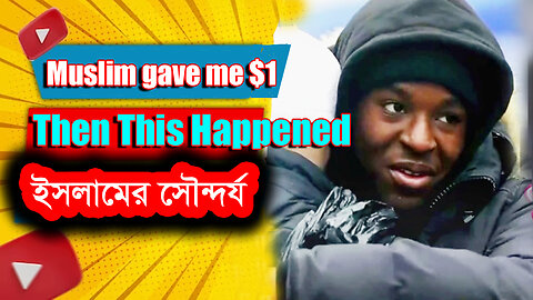 Muslim gave me $1 then THIS HAPPENED! Motivational. মুসলিম আমাকে 1 ডলার দিয়েছিল তারপর এইটা হল!