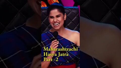 Maharashtrachi Hasya Jatra New 2#shorts #hasyajatra #maharashtrahasyajatra #maharashtrachihasyajatra