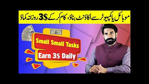 Mobile Ya Computer Se Account Bana Kar Chote Chote Kaam Kar K Daily Earning