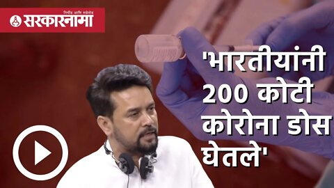 Rajya sabha | राज्यसभेतील गोंधळ बघाच ! | Anurag thakur | Politics | India | Sarkarnama