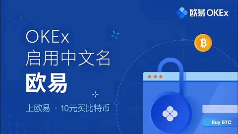 OKEX欧易新手如何注册?OKEx交易所注册教程