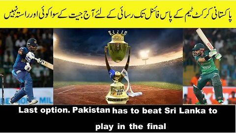 Pakistan felt that Sri Lanka was a play-in final, this was a list option. #pakistan