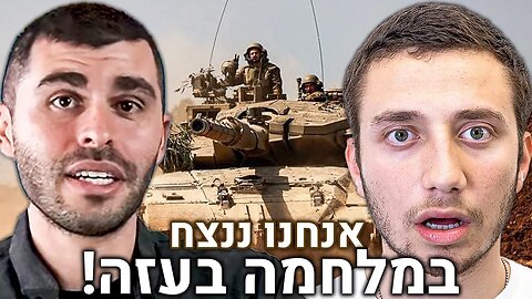 כל האמת מאחורי המלחמה בעזה! - עם רמי רחמיאל (לאומנות) | הפודקאסט של משה פבריקנט