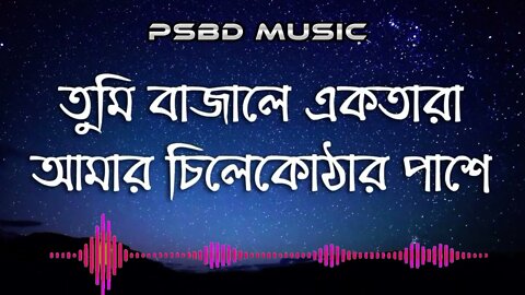 Amar Bhindeshi Tara - Chondrobindu (PSBD Music)