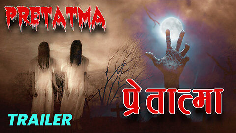 [TRAILER] प्रेतात्मा | PRETATMA | Horror Hindi Short Film Trailer | MBFilms Network