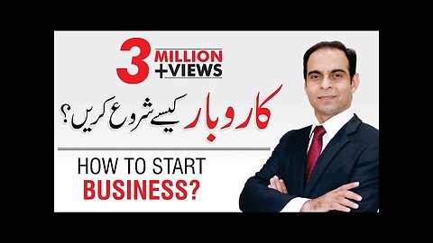 Start Your Own Business (Apna Karobar Karo) | Qasim Ali Shah - Urdu/Hindi