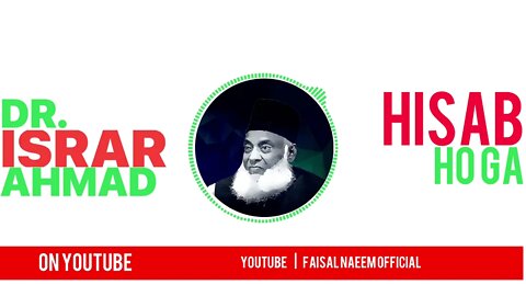 #DrIsrarAhmed #Emotional Aik Din Hisab Ho Ga - ALLAH Ki Adalat - Dr Israr Ahmed Very Emotional Bayan