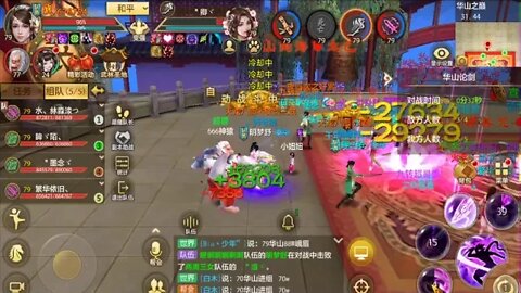 新天龍八部手游 online game 华山论剑! 激情来咯!