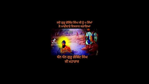 shri guru gobind sahib