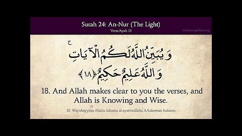 Quran: 24. Surah An-Nur (The Light): Arabic and English translation