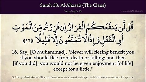 English Quran | Chapter 33 | Surah Al-Ahzaab ( The Clans )