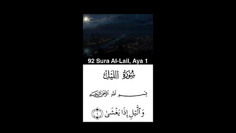 Surah Al Lail