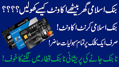 Bank Islami Current Account | Features & Profit Rates | Best Profit Account | Banking Guru |