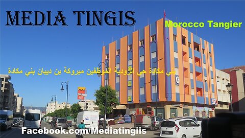 بني مكادة حي الزودية الموظفين مبروكة بن ديبان بني مكادة طنجة 14 06 2023 Morocco Tangier