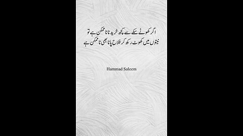 Urdu quotes|emotional quotes