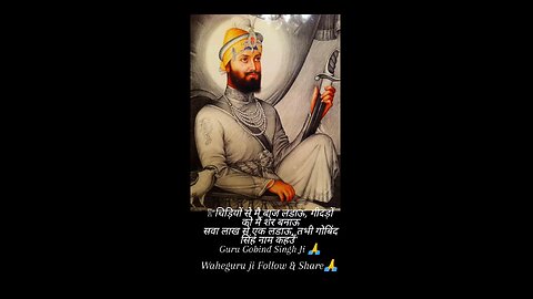 Dashmesh Pita Guru Gobind Singh Ji