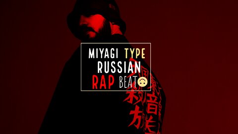 MIYAGI type Russian Rap beat | Русский рэп-бит типа Мияги, произведенный в Грозном