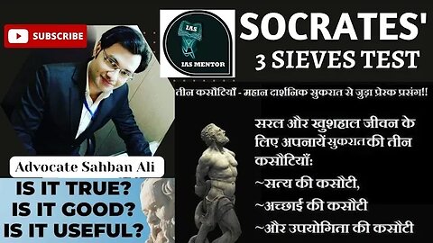 SOCRATES' 3 Sieves Test | वक्त बर्बाद करना बंद करो| #ias