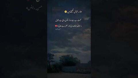 Allah ky sath muhabbat | Rab sy muhabbat By Hasan_writes4