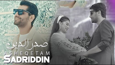 📹 Sadriddin "Asheqetam" NEW SONG