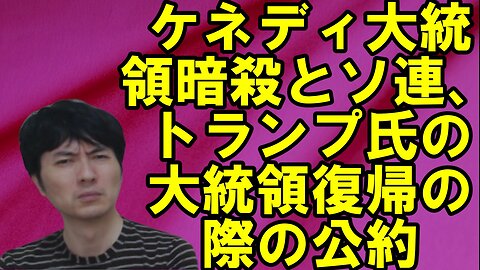 【アメリカ】焦りを見せる世界のお困りの勢力・中国と覚悟が必要な日本 その50