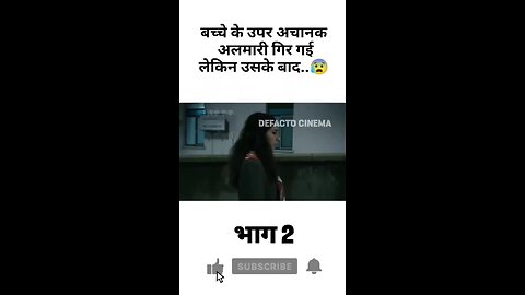 बच्चों के ऊपर अचानक अलमारी गिर गई लेकिन उसके बाद...2 #highlightseveryonefollowers2024