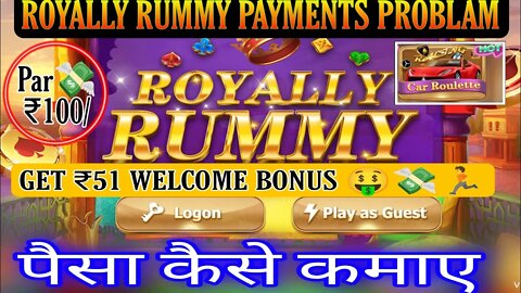 Royally Rummy | Royally Rummy app withdraw problem | royally Rummy app payment Proof