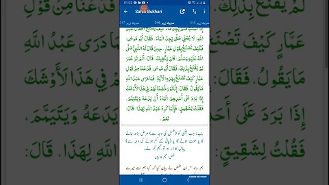 Hadees SHARIF Sahi bukhari SHARIF hadees number #345 #346 in arbic urdu and English language