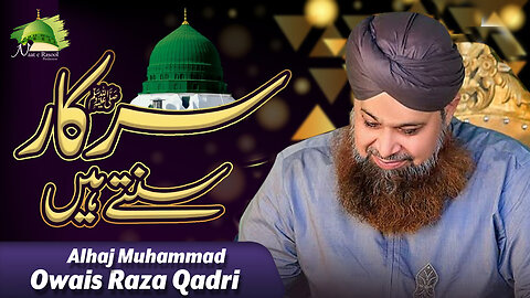 Jahan Bhi Ho Wahin Se Do Sada Sarkar Sunte Hain | Owais Raza Qadri - 2023