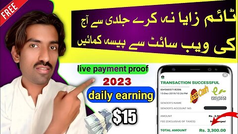 mobile se paise kaise kamaye | watch ads earn money | instant withdrawal earning app 2023