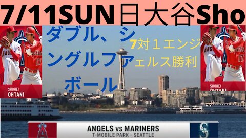 7月11日日曜の大谷翔平ゲームは後程送りします今回はホームランダービーの情報大谷がコマーシャルに水原一平がホームランダービーで大谷のキャチャーを務めるなどなど今日大谷はダブル