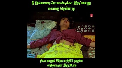 New Tamil Romantic Movie 2022 #xxx #ullu #hotmovie