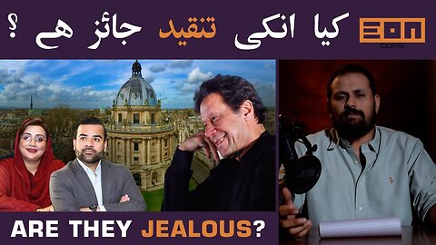 Is Chancellor Oxford Bigger Than PM Pakistan? | Eon Clips