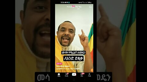 #Shorts-ቀን ቀን ሚኒሊክን ይሳደባሉ እቤታቸው ሲገቡ አማራ ሚስታቸውን ያቅፋሉ #ሰብስክራይበር