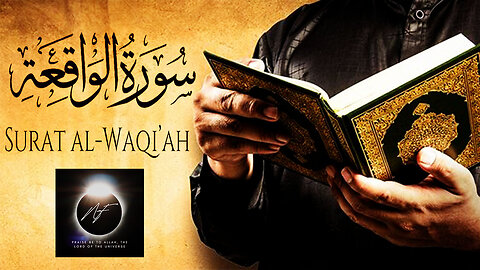 Find Peace with Surah Al Waqiah: Beautiful Recitation by Qari Yahya Siraj:‎سورة الواقعة