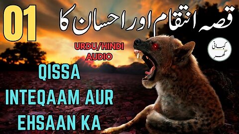 Qissa Intiqam Aur Ehsan Ka | Sabir Hussain Rajpoot | Part 01