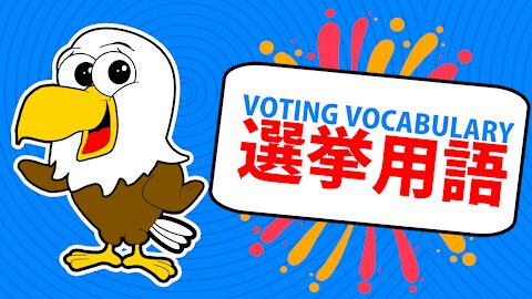 Election and Voting Words in Japanese