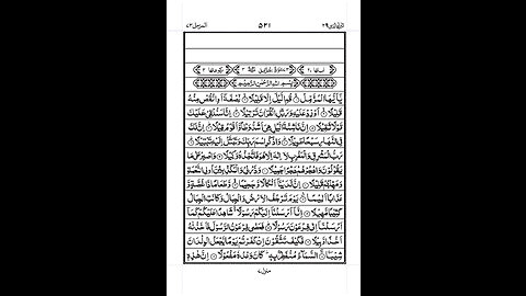 Surah muzammil