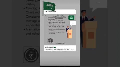 🇸🇦خير الكلام ما قل ودل