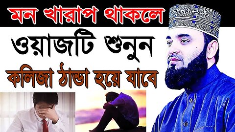 LIVE ওয়াজ মাওলানা মিযানুর রহমান আজহারী হুজুরের। New Waz Ajhari । মিযানুর রহমান আজহারী নতুন ওয়াজ ২০২৩