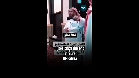 Saying Ameen Before the Imam ~ By Sh Muhammad Ibn Ramzan Al Hajiri حفظه الله